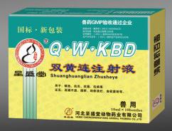 清瘟抗百毒